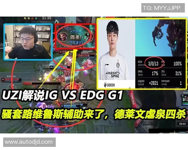 英雄联盟热点：解读IG的防守